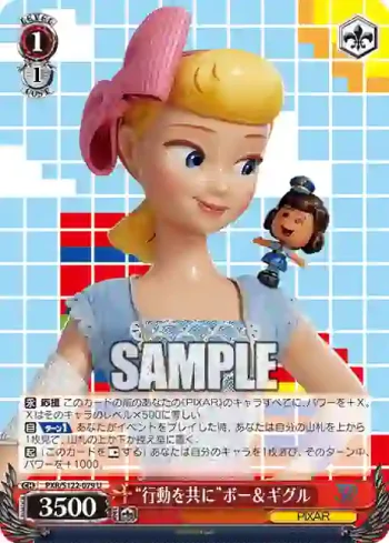 PXR/S122-079 U “行動を共に”ボー＆ギグル