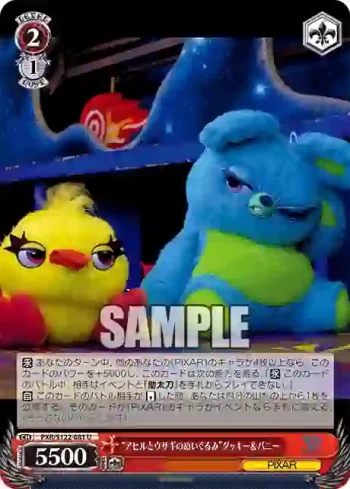 PXR/S122-081 U “アヒルとウサギのぬいぐるみ”ダッキー＆バニー