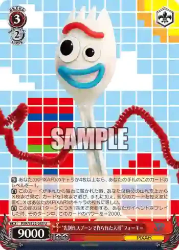 PXR/S122-083 U “先割れスプーンで作られた人形”フォーキー