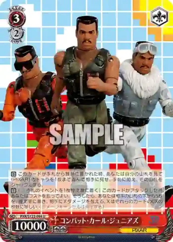 PXR/S122-084 U コンバット・カール・ジュニアズ