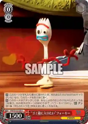 PXR/S122-086 C “ゴミ箱に入りたい”フォーキー