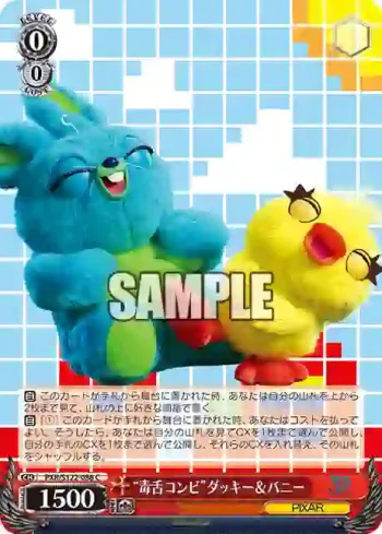 PXR/S122-088 C “毒舌コンビ”ダッキー＆バニー