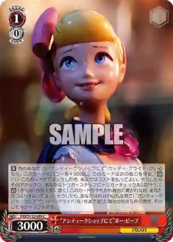 PXR/S122-089 C “アンティークショップにて”ボー・ピープ