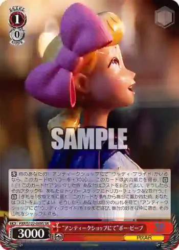 PXR/S122-089S SR “アンティークショップにて”ボー・ピープ
