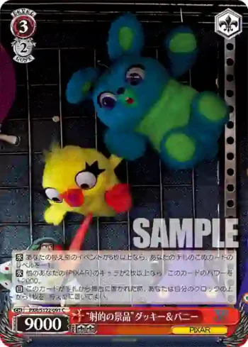 PXR/S122-091 C “射的の景品”ダッキー＆バニー