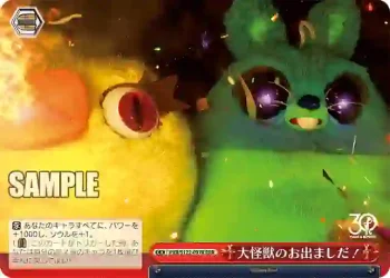 PXR/S122-097R RRR 大怪獣のお出ましだ！