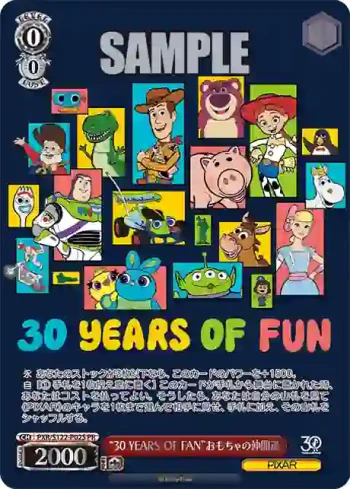 PXR/S122-P02S PR “30 YEARS OF FAN”おもちゃの仲間達