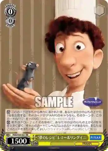 PXR/S94-001 RR “夢のレシピ”レミー＆リングイニ