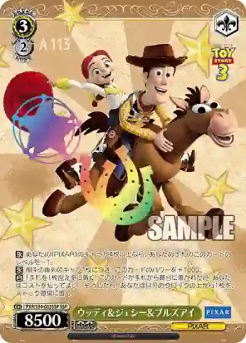 (簽名)PXR/S94-003SSP SSP ウッディ＆ジェシー＆ブルズアイ