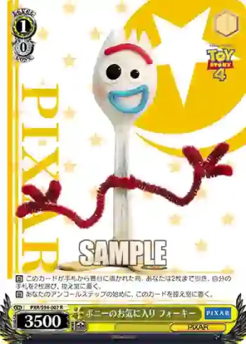 PXR/S94-007 R ボニーのお気に入り フォーキー