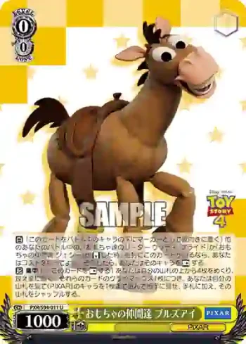 PXR/S94-011 U おもちゃの仲間達 ブルズアイ