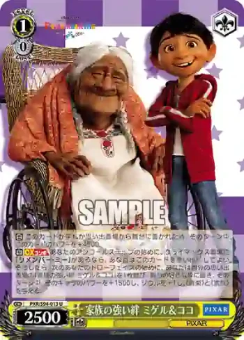 PXR/S94-013 U 家族の強い絆 ミゲル＆ココ
