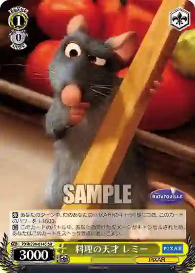 pxr_s94_014s PXR/S94-014S SR 料理の天才 レミー