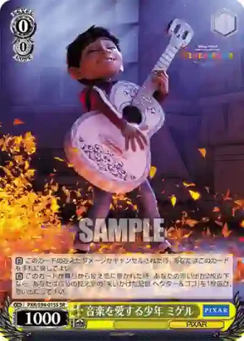 PXR/S94-015S SR 音楽を愛する少年 ミゲル