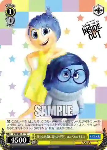 PXR/S94-017 C 驚きと色彩に満ちた世界 ヨロコビ＆カナシミ