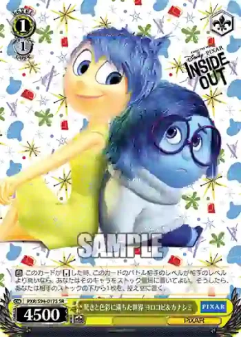 PXR/S94-017S SR 驚きと色彩に満ちた世界 ヨロコビ＆カナシミ