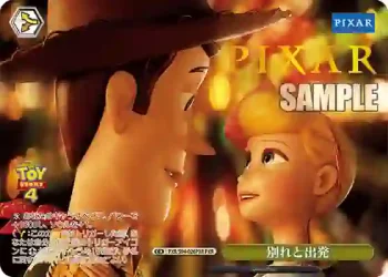 PXR/S94-026PXR PXR 別れと出発
