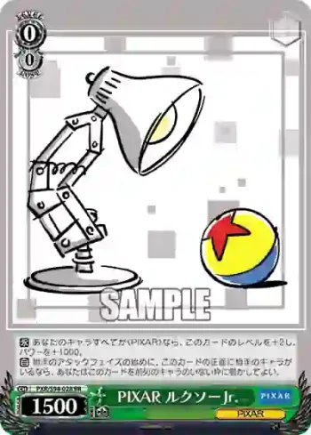 PXR/S94-028 RR PIXAR ルクソーJr.