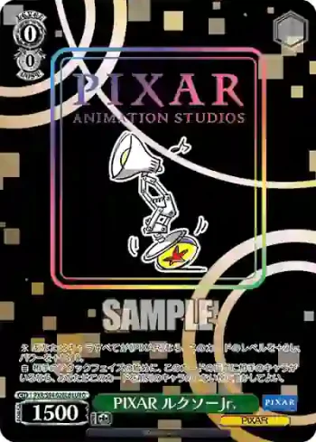 PXR/S94-028Ld LUXO PIXAR ルクソーJr.