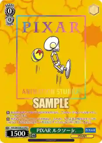 PXR/S94-028Le LUXO PIXAR ルクソーJr.