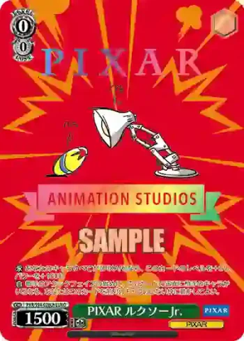 PXR/S94-028Lh LUXO PIXAR ルクソーJr.