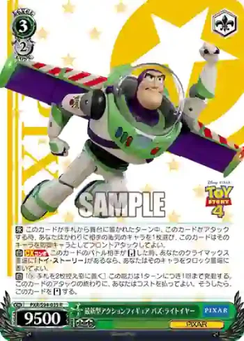PXR/S94-035 R 最新型アクションフィギュア バズ・ライトイヤー