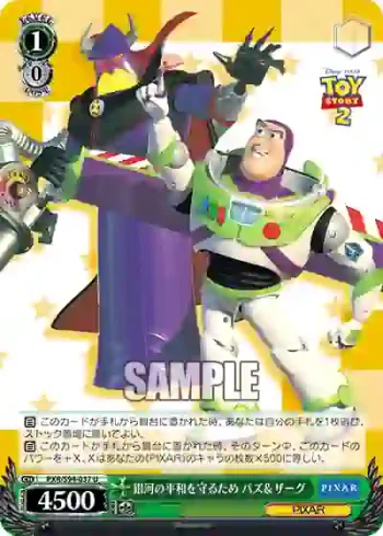 PXR/S94-037 U 銀河の平和を守るため バズ＆ザーグ
