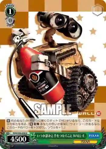 PXR/S94-038 U いつか誰かと手をつなぐこと WALL・E