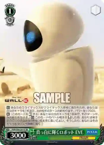 PXR/S94-041S SR 真っ白に輝くロボット EVE
