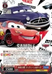 PXR/S94-048 RR 師弟の絆 マックィーン＆ドック