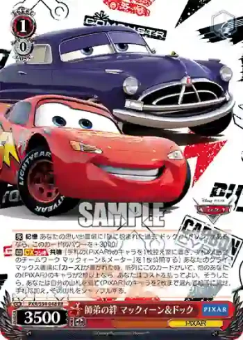 PXR/S94-048 RR 師弟の絆 マックィーン＆ドック