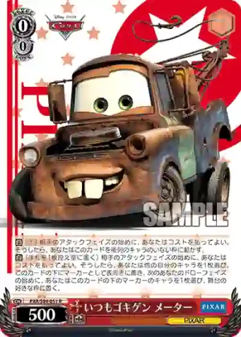 PXR/S94-051 R いつもゴキゲン メーター