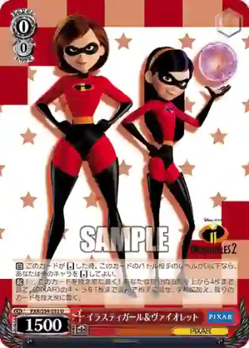 PXR/S94-055 U イラスティガール＆ヴァイオレット