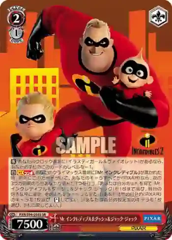 PXR/S94-058S SR Mr. インクレディブル＆ダッシュ＆ジャック・ジャック