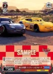 PXR/S94-059 U 新たな相棒 マックィーン＆クルーズ