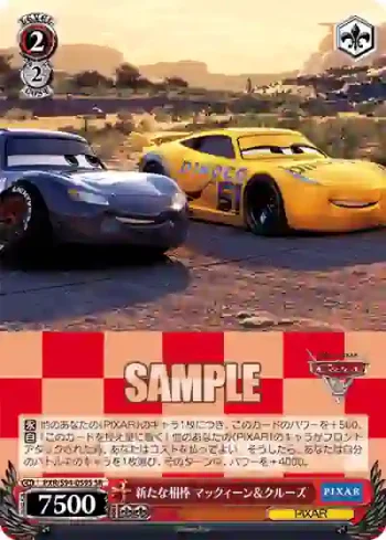 PXR/S94-059S SR 新たな相棒 マックィーン＆クルーズ