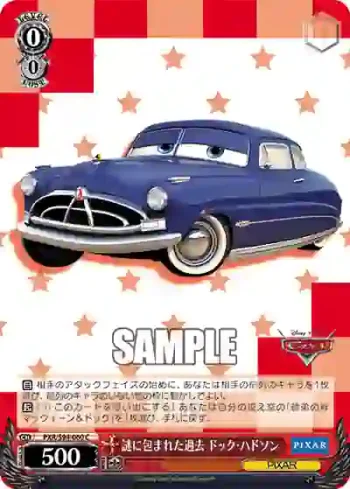 PXR/S94-060 C 謎に包まれた過去 ドック・ハドソン