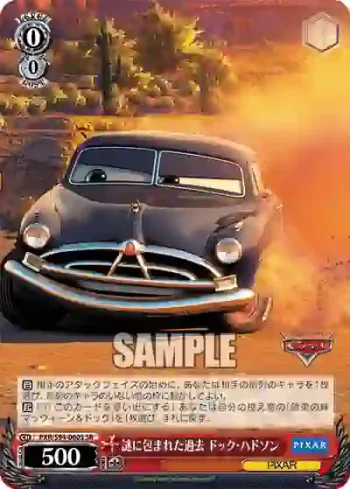 PXR/S94-060S SR 謎に包まれた過去 ドック・ハドソン