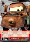PXR/S94-061b C 音声操作の変装 メーター