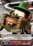 PXR/S94-061d C 音声操作の変装 メーター