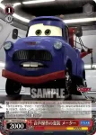 PXR/S94-061d C 音声操作の変装 メーター