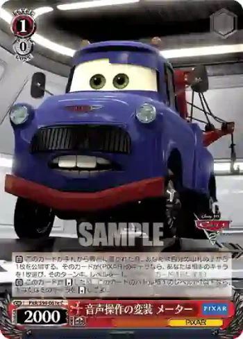 PXR/S94-061e C 音声操作の変装 メーター