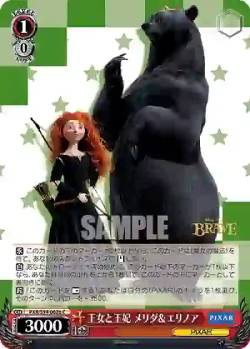 PXR/S94-062b C 王女と王妃 メリダ＆エリノア