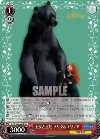 PXR/S94-062S SR 王女と王妃 メリダ＆エリノア