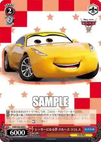 PXR/S94-065 C レーサーになる夢 クルーズ・ラミレス