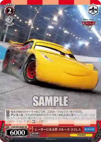 PXR/S94-065S SR レーサーになる夢 クルーズ・ラミレス