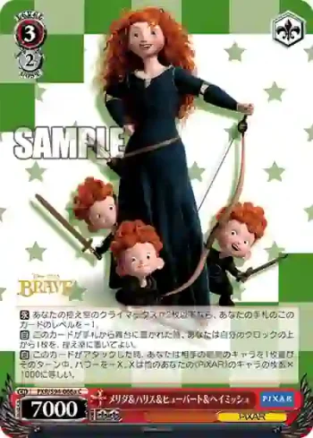 PXR/S94-066a C メリダ＆ハリス＆ヒューバート＆ヘイミッシュ