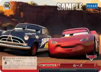 PXR/S94-067 CR カーズ