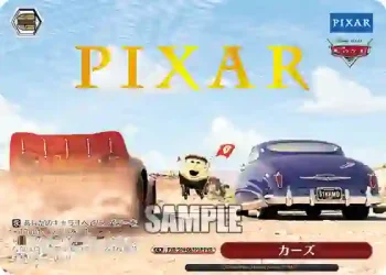 PXR/S94-067PXR PXR カーズ