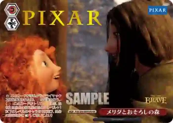 PXR/S94-069PXR PXR メリダとおそろしの森